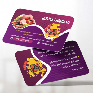 طرح لایه باز کارت ویریت فست فود مزه خاص